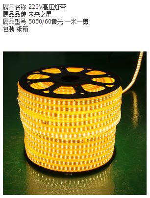 220V,high pressure,lamp belt,LED Strip Light