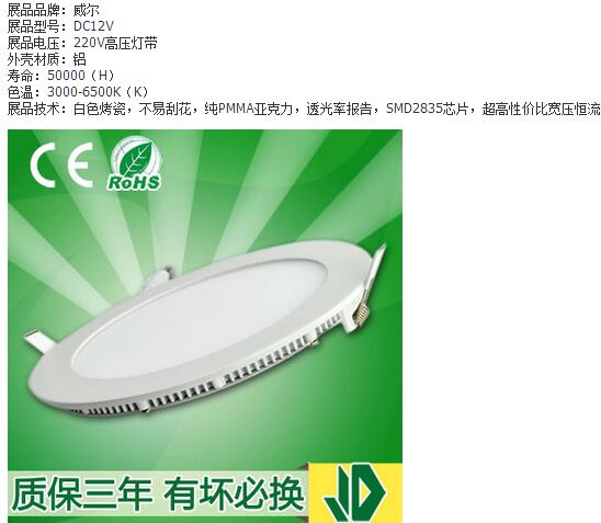 Panel Light,Household Lighting,Low Pressure,12V,LED