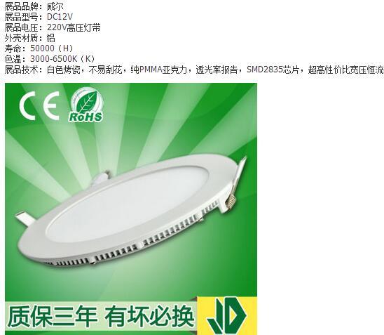 Panel Light,Household Lighting,Low Pressure,12V,LED