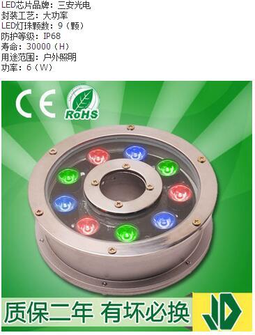 Underwater Lamp,Outdoor Lighting,6W,9W,12W,LED,Colorful