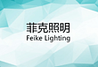 feike