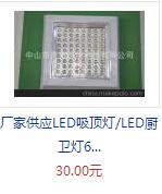 Panel Light,modern,white,kitchen,LED