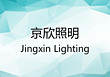 jingxin