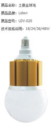 LED Bulb,LED Lighting & Technology,Luxury Gold Color,18W,24W,36W,48W