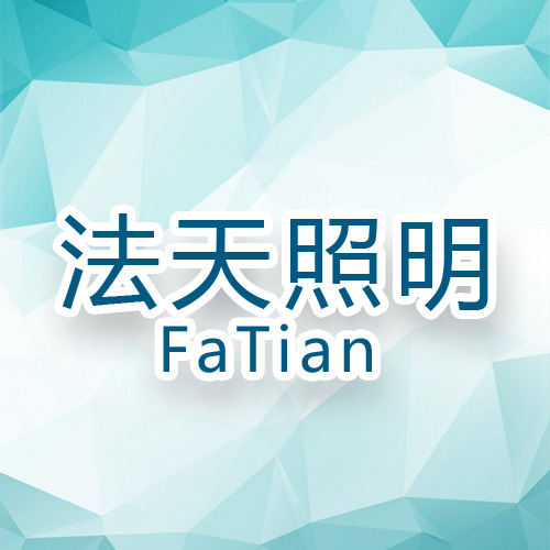 FATIAN lighting Electrical Appliance Factory