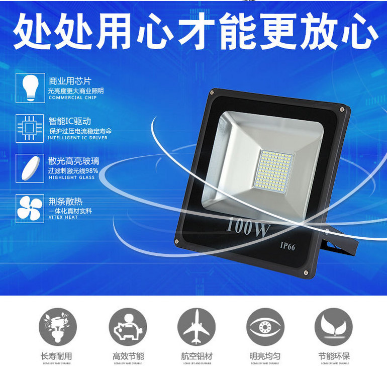 Floodlight,Outdoor lighting,100W