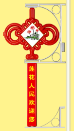 Big two ears Chinese knot lamp