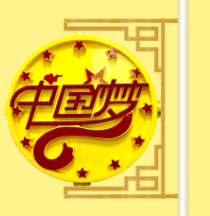 1 meters Chinese dream landscape lamp