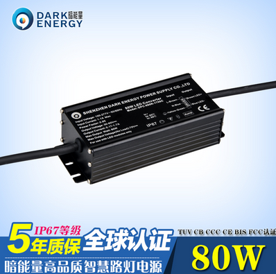 power supply,Wisdom driven,dimmer,80W,Street lamp,LED,wireless