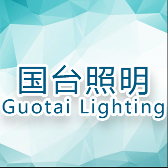 Zhongshan GuoTai Lighting Technology CO.,Ltd