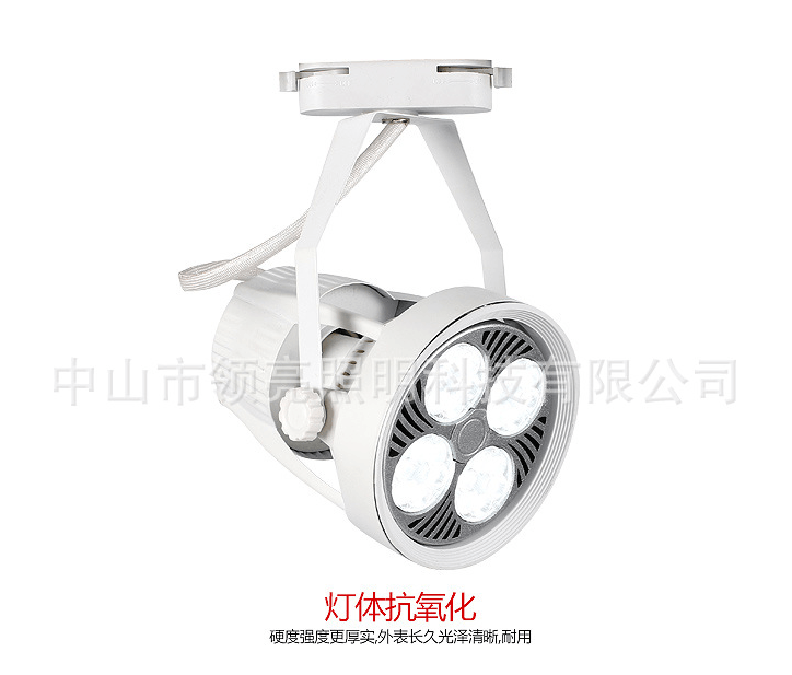 Track Lamp,Bracket,PAR30,30W,LED,Couture