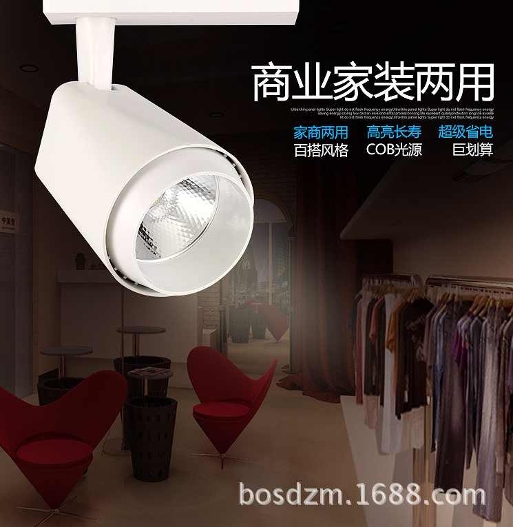 Track Lamp,LED,Couture,30W,35W,40W,Highlight