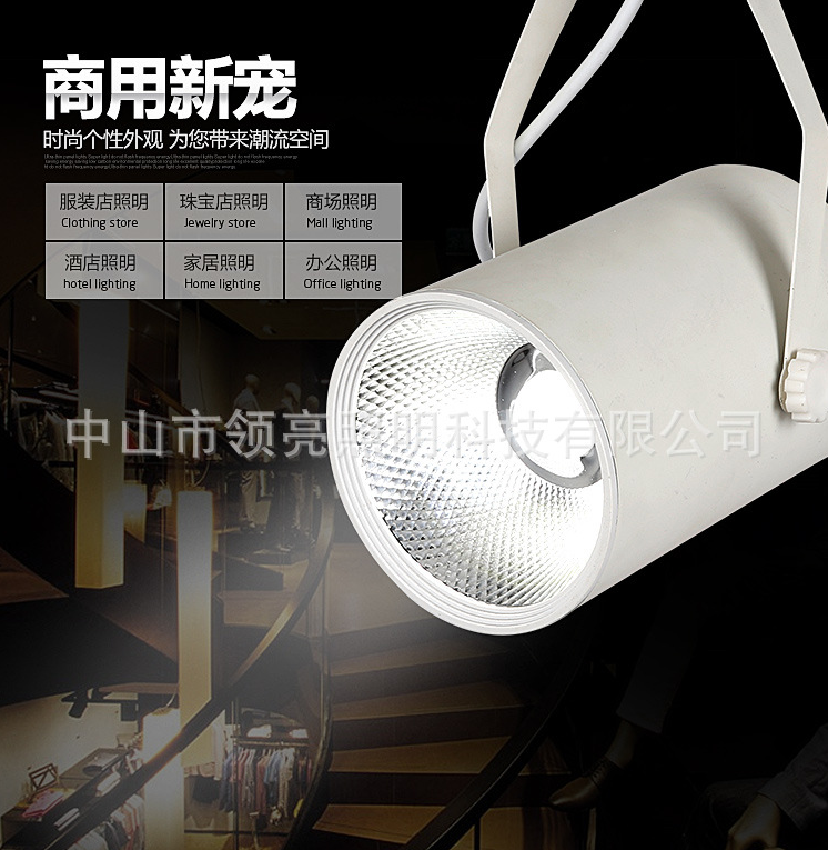 Track Lamp,new style,Display window,led,30w