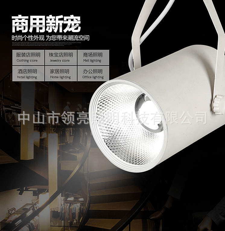 Track Lamp,new style,Display window,led,30w