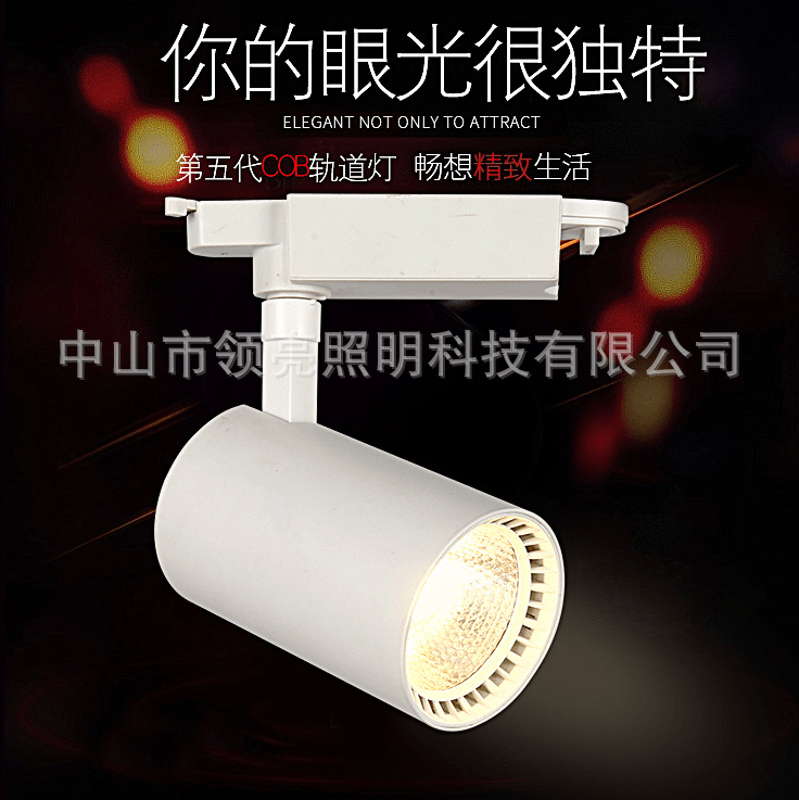 Track Lamp,Highlight,Display window,led,30w,25W,EPISTAR