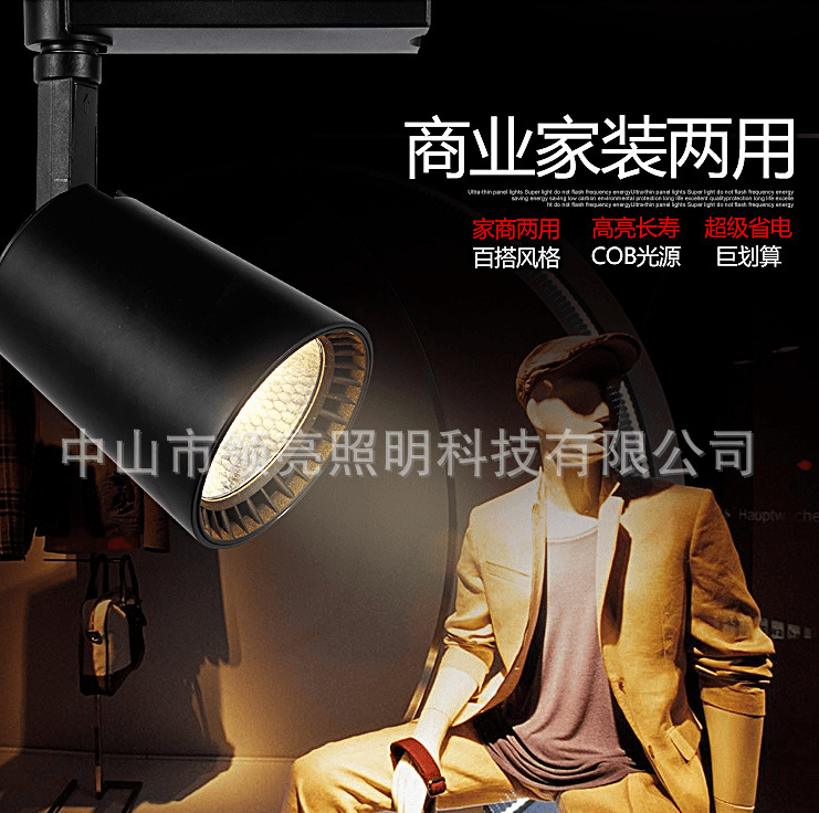 Track Lamp,Highlight,Display window,led,30w,25W,EPISTAR