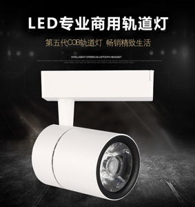 Track Lamp,fashion,EPISTAR,chip,30W,40W,High-power,led