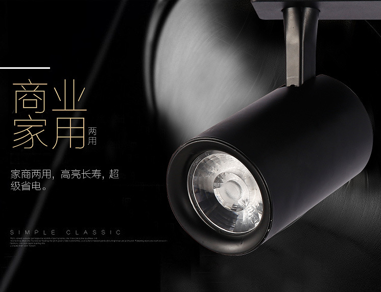Track Lamp,Simple,Solid color,Display window,led,12W,18W,24W,30W