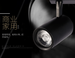 Track Lamp,Simple,Solid color,Display window,led,12W,18W,24W,30W