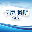 ZHONGSHANSHI KANI LIGHTING CO.,LTD