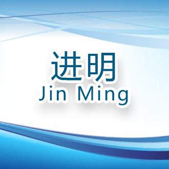 Zhongshan Xiaolan Town Jin Ming Automation Equipment Co., Ltd