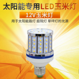 Modern, Simple, Solar Energy, LED, 15W, E27 Screw Type, Corn Light