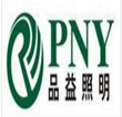 ZHONGSHAN PNY LIGHTING TECH CO.,LTD