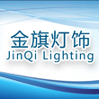 Zhongshan Guzhen JinQi Lighting Factory