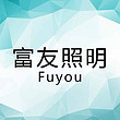 Hongkong Fuyou Lighting Co. Ltd.