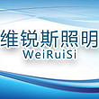 Zhongshan WeiRuiSi Lighting Co., Ltd.