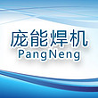 Zhongshan Pangneng Welding Equipment Co.,Ltd.