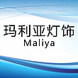 Zhongshan Yuyang Maliya Lighting Co.,Ltd.