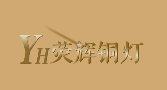 Zhongshan Henglan Yinghui Lighting Factory