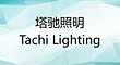 tachi