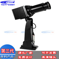 50W Waterproof Stationary Projector Light