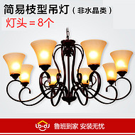 Simple European chandelier installation service