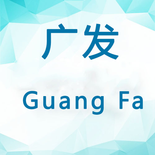 guangfa