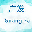 guangfa