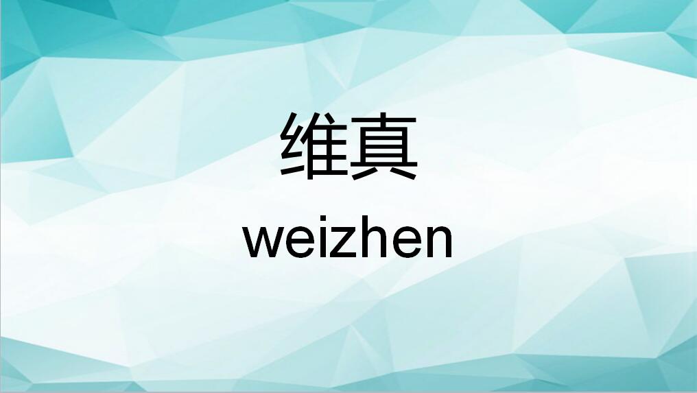 Zhongshan Guzhen WeiZhen Lighting Accessories Factory