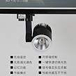 Zhongyong ZY-011 intelligent track lamp