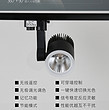 Zhongyong ZY-011 intelligent track lamp