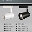 Zhongyong ZY-004 intelligent track lamp
