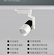 Zhongyong ZY-004intelligent track lamp
