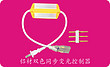 Three - pin aluminum heat dissipation synchronous light change