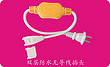 Double waterproof wire free plug