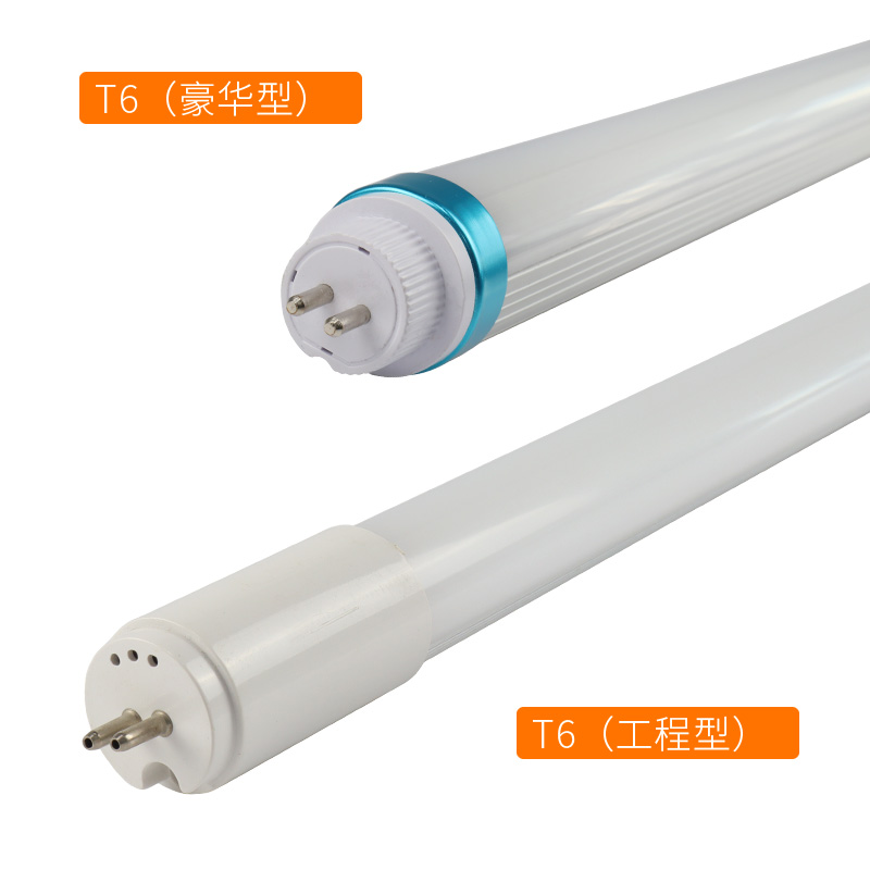 Yierjing LSG-T6 lamp tube