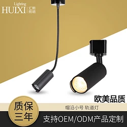 Spotlight led track light restaurant bar boom track light 3w7w track light coffee shop hose track light