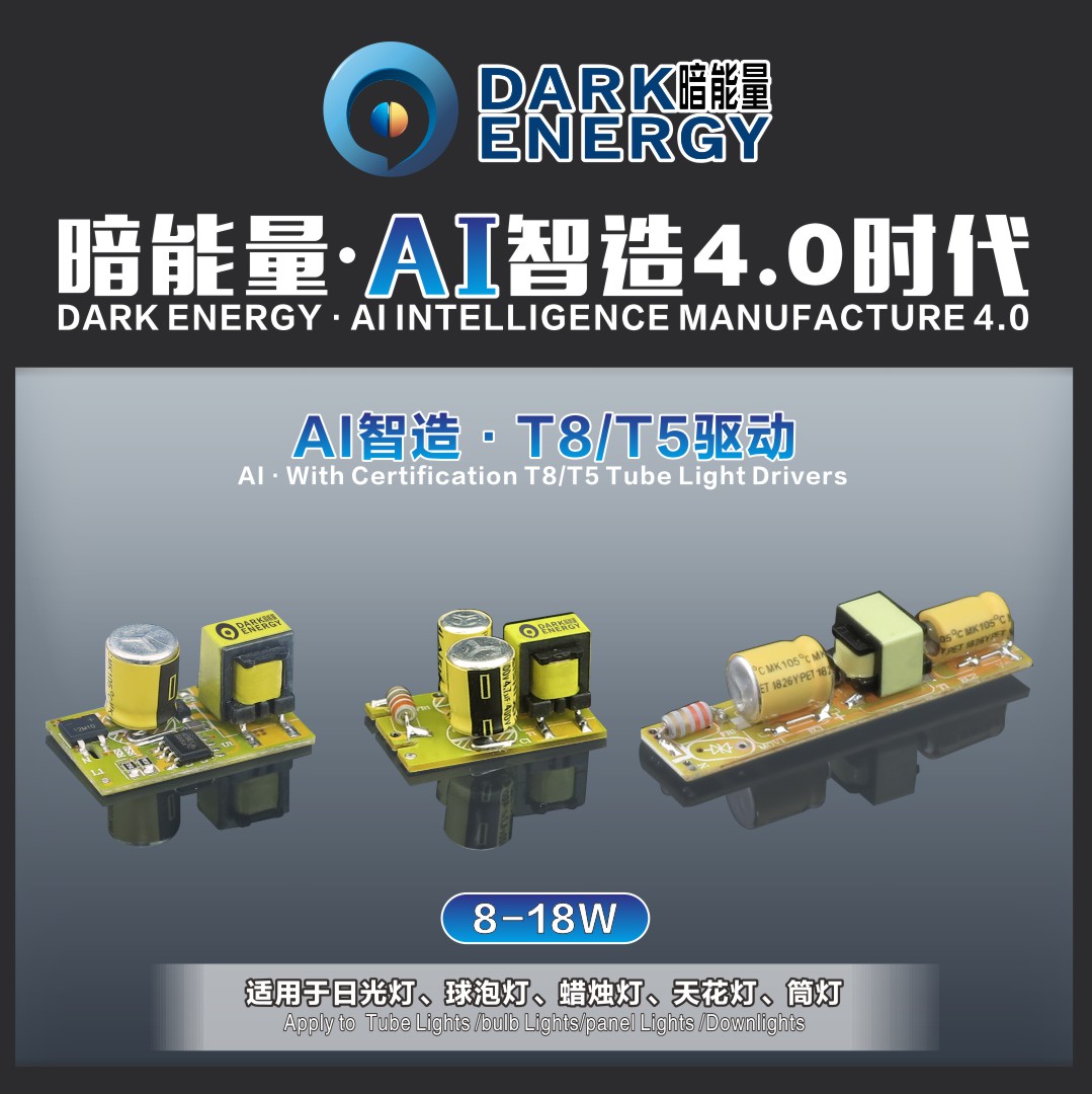 AI intelligent build T8/T5 drive