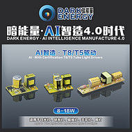 AI intelligent build T8/T5 drive