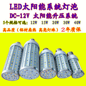 Jienes 12V corn lamp, solar aluminum shell, LED lamp.